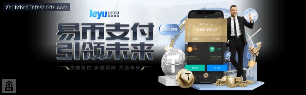 华体会APP banner