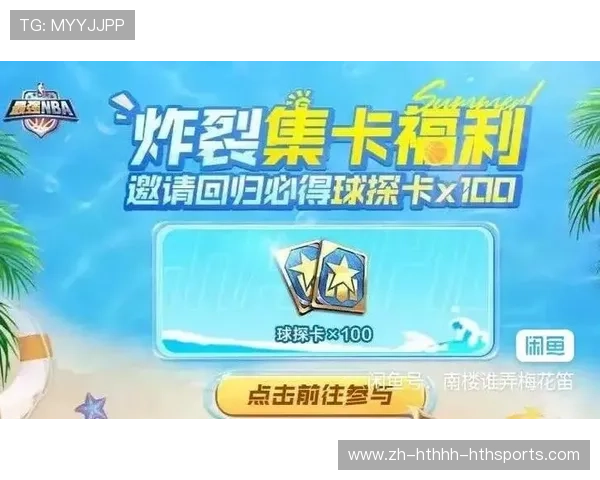 下载《最强NBA》手游指南:玩法模式与入门技巧介绍