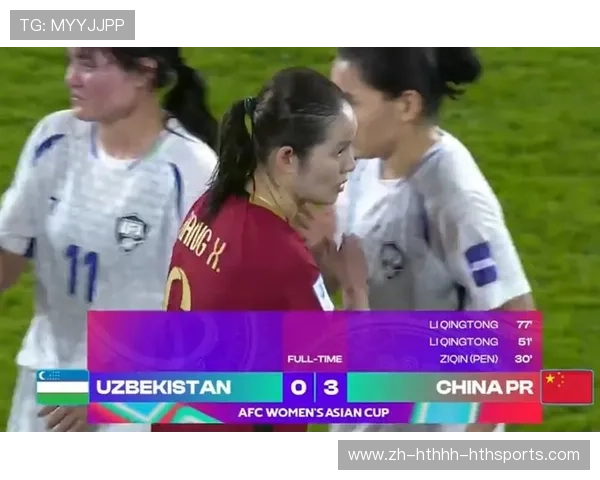 关键战告捷中国U-20女足2-1击败乌兹别克斯坦 闯入亚洲杯四强直通世界杯